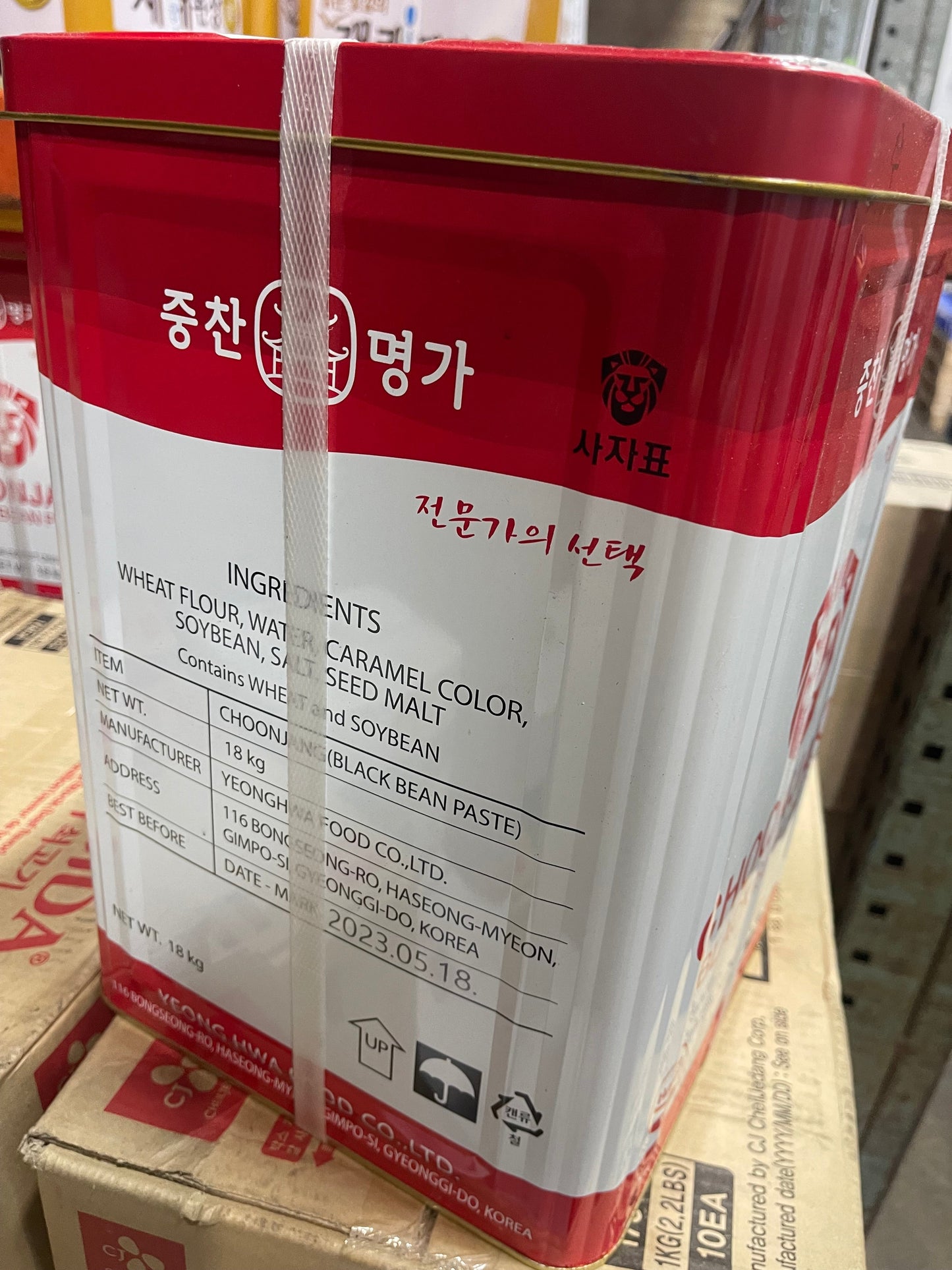 Black Bean Paste_Choon Jang (사자표)