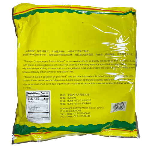 (Yang Jang Pee) Green Beans Starch Sheet (20BGX500G), 양장피